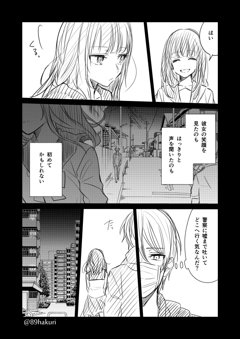 世の中いろんな人がいると言う話(75)
#幸色のワンルーム
@89hakuri 