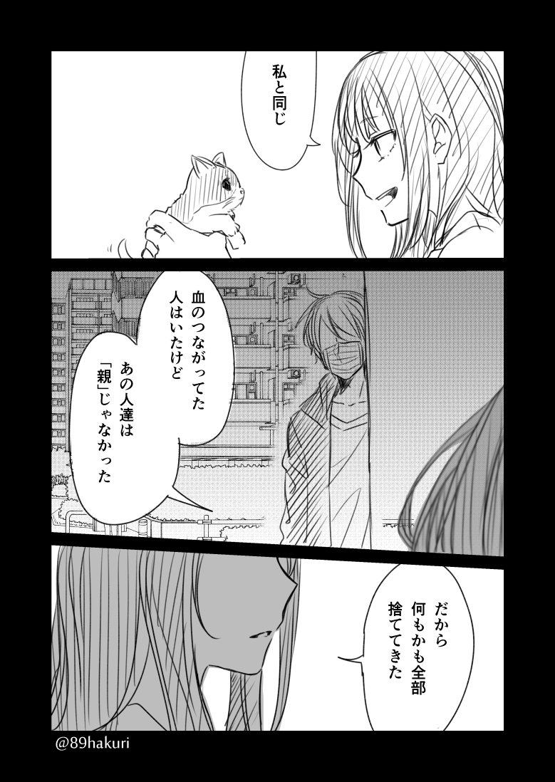 世の中いろんな人がいると言う話(76)
#幸色のワンルーム
@89hakuri 