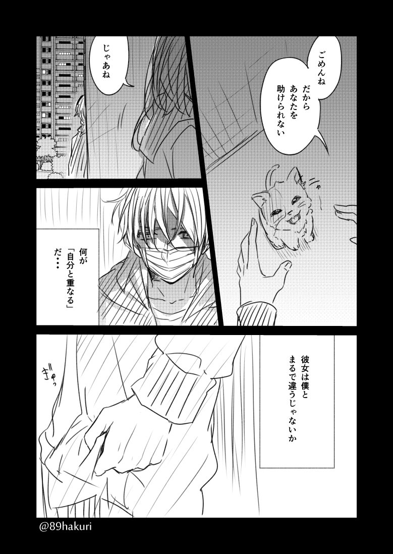 世の中いろんな人がいると言う話(76)
#幸色のワンルーム
@89hakuri 