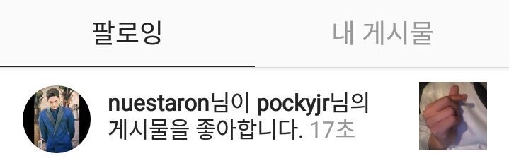 Aron liked Jonghyun's last post ㅠㅠㅠㅠㅠ