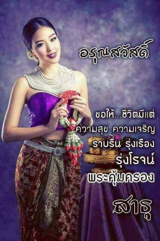 Sungwarnbk's tweet photo. อรุณสวัสดิ์ค่ะทุกคน https://t.co/BOVRFie1DC