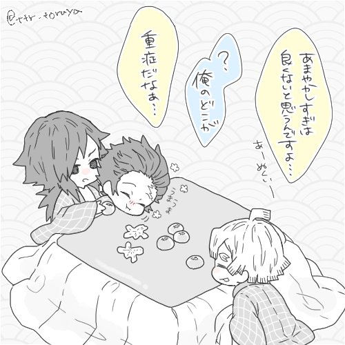 炭治郎に甘すぎる義勇さんのぎゆたん 