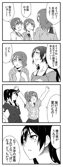 ラブライブ タグが付いているマンガ一覧 古い順 493ページ ツイコミ 仮