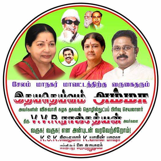 anandkumar0808's tweet photo. #vvrrajsatyen  #rajsatyen  #satyenaiadmk #satyan  #sate_it_wing #aiadmkitwing @ThanthiTV @polimernews @bbctamil #KochiMetro #PichliSeatPar https://t.co/5fDQyOS52F
