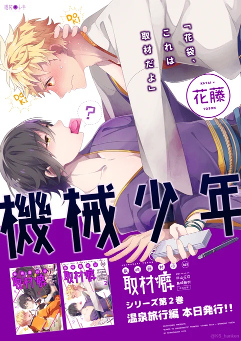 【イベント告知 04】
当日のポスターです。目印にどうぞ。とてもでかい。もし「欲しい」という方いらっしゃいましたらお声お掛けください。 