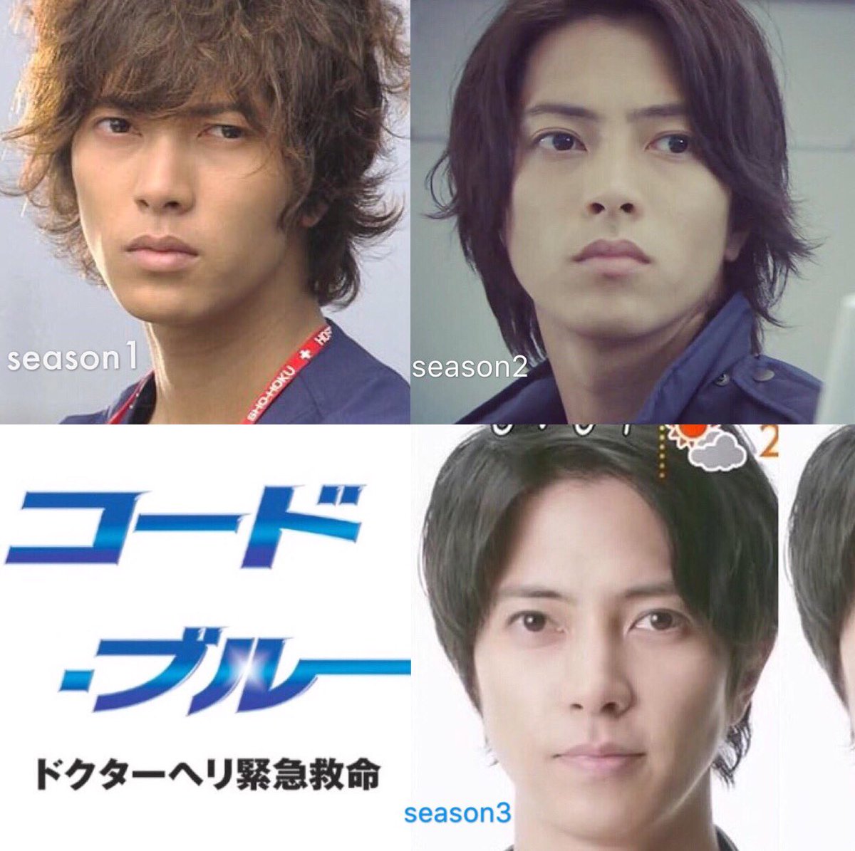 山下智久 廉 בטוויטר 歴代の藍沢先生並べてみた 以前に比べて山下くんの顔 柔らかくなった気がする コードブルー 山下智久 山下智久 廉 בטוויטר 歴代の藍沢先生並べてみた 以前に比べて山下くんの顔 柔らかくなった気がする コードブルー 山下智久