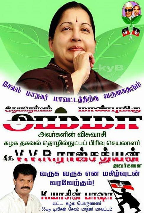 anirudh80263622's tweet photo. @Chinnamma4ADMK @TTVDhinakaran @ttvdinakaran @rajanchellppavv @AIADMKAmmaOfcl @AIADMKAMMAOFF  #TNCM @ThanthiTV #Tamilnadu #MotoZ2Play https://t.co/faQD621ScC
