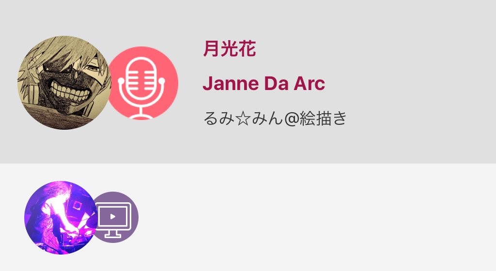 ぽよよん Jannedaarc 月光花 ブラックジャック 部屋の中なのであまり高い音は出せませんが 月光花 Janne Da Arc Nanamusic T Co Y7jlslbrdo ぽよよん Jannedaarc 月光花 ブラックジャック 部屋の中なのであまり高い音は出せませんが 月光花 Janne Da Arc Nanamusic T Co Y7jlslbrdo