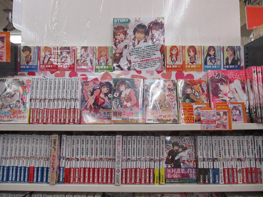 akiba_gema's tweet photo. 【書籍】ゲーマーズではGA文庫「中古でも恋がしたい！１０巻」と「現実の彼女はいりません！１巻」の連動購入特典をお渡ししてますゲマ！GA文庫の人気作のコミカライズがついに発売されたゲマね～！ご来店お待ちしてますゲマ！　＃akiba https://t.co/onr06aSJRU