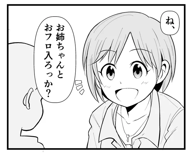 しんせきの夕美お姉ちゃん 