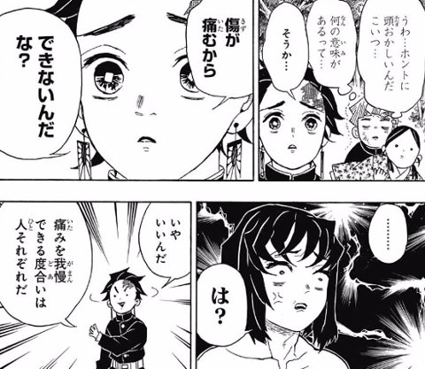 鬼滅の刃 炭治郎のかっこいい魅力を徹底解剖 強さや性格を紹介 5ページ目 Selvy