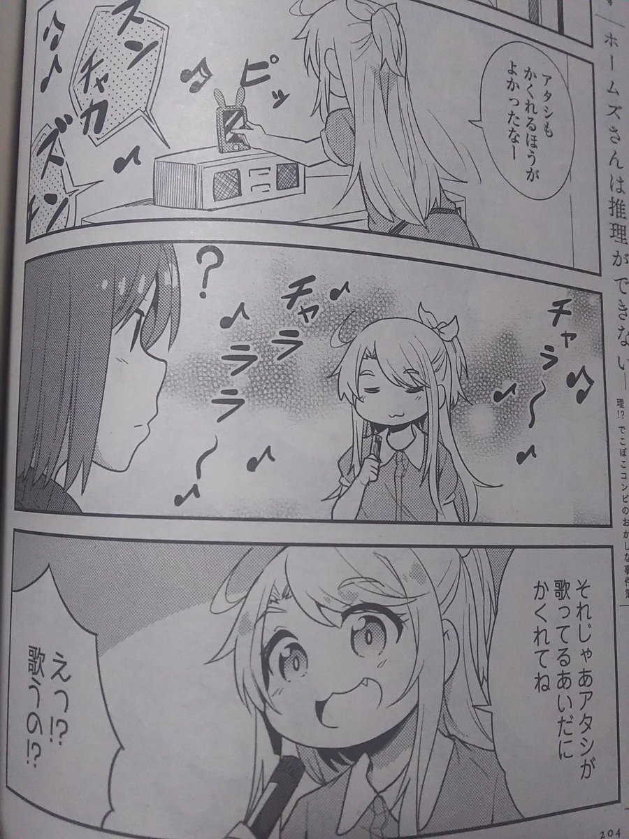 今日は百合姫の発売日!『私に天使が舞い降りた!』も載ってますのでよろしくです! 
