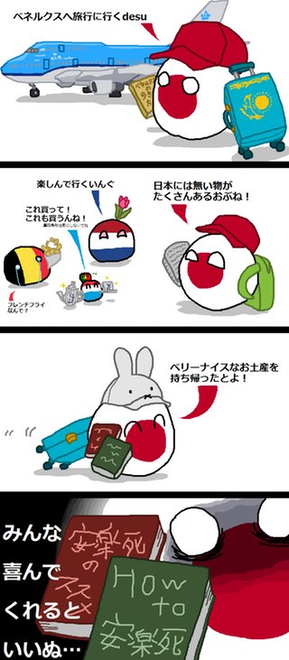 ポーランドボールのtwitterイラスト検索結果 古い順