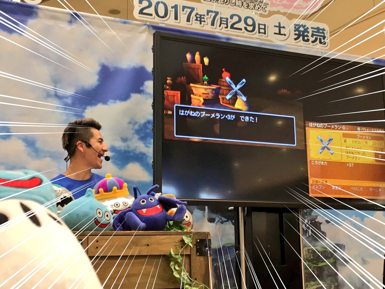 ドラゴンクエスト宣伝担当 頼れる相棒 カミュはブーメランも装備可能 ふしぎな鍛治でカミュのためにブーメラン を作ったjoyさん なんと だいせいこう 早速装備させて ブーメランスキルもとってみました ドラクエ11 Dq11 カウントダウン