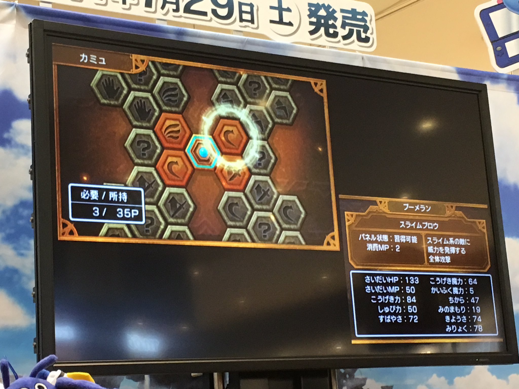 ドラゴンクエスト宣伝担当 頼れる相棒 カミュはブーメランも装備可能 ふしぎな鍛治でカミュのためにブーメラン を作ったjoyさん なんと だいせいこう 早速装備させて ブーメランスキルもとってみました ドラクエ11 Dq11