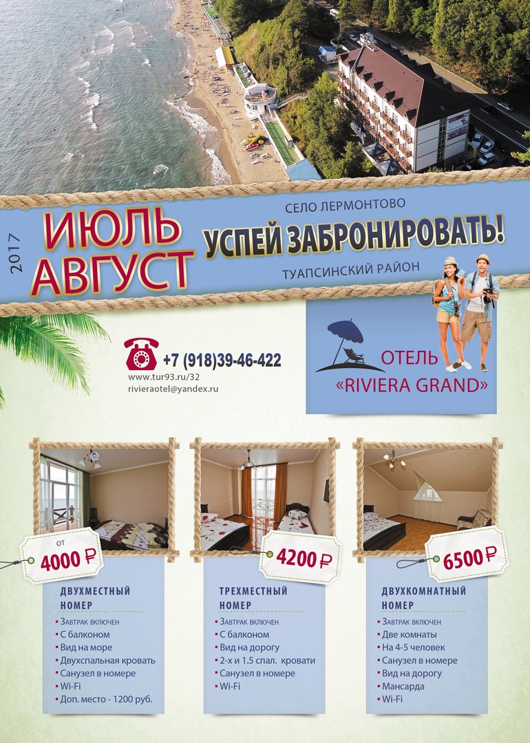 AppYug's tweet image. УСПЕЙ ЗАБРОНИРОВАТЬ ПРЯМО СЕЙЧАС!
Чёрное море, Туапсинский район
 «RIVIERA GRAND HOTEL»

После 1 июля повышения цен… t2p.pw/PgzQgk79l9