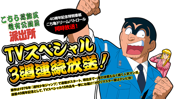 こち亀のtwitterイラスト検索結果 古い順