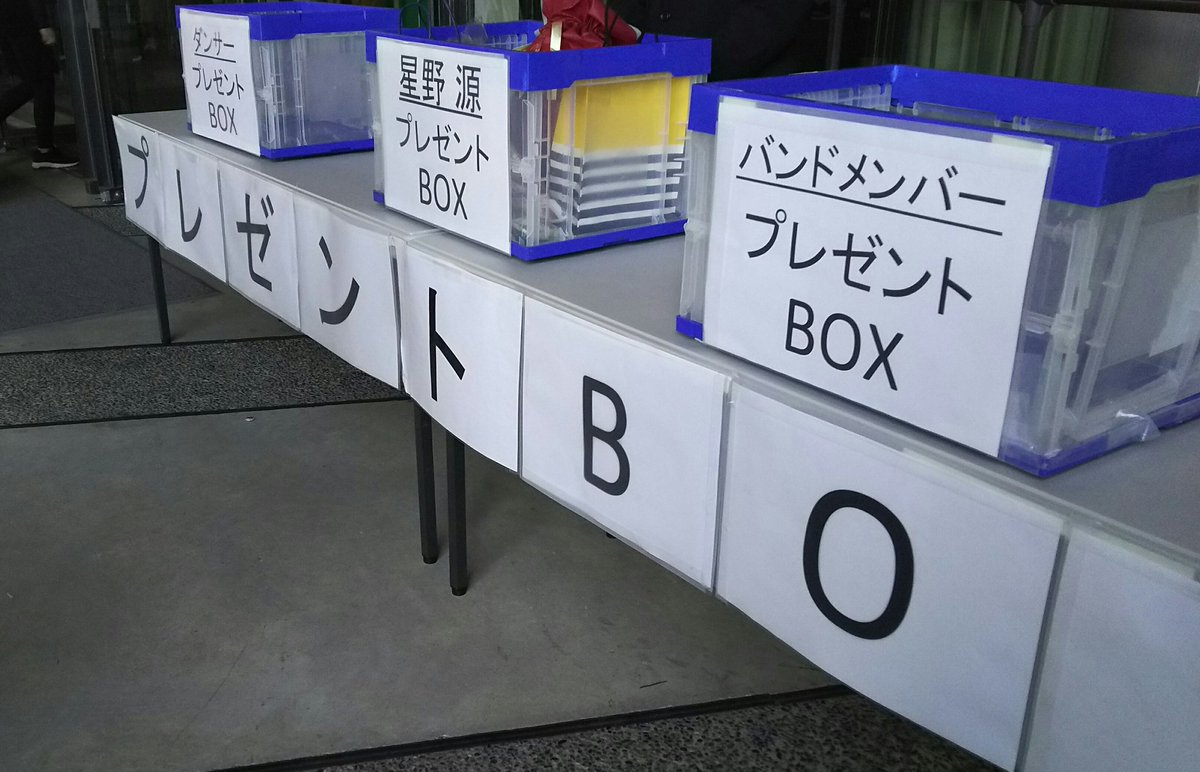 プラチナコイル Continues Tour 宮城 宮城 会場は風が吹いていて並んでいるとき寒いです 入場時にチラシ配ってます クリアファイル用意です そして入口にプレゼントboxが 私 初めて見ました