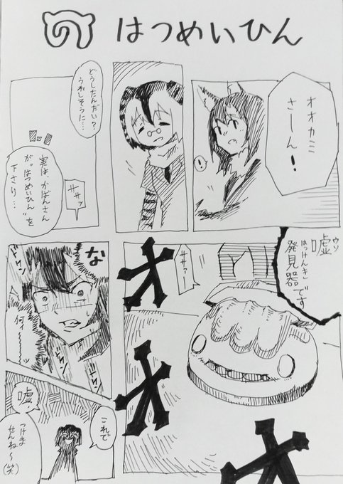 すながわ Sunagawa3 さんの漫画 137作目 ツイコミ 仮 すながわ Sunagawa3 さんの漫画 137作目 ツイコミ 仮