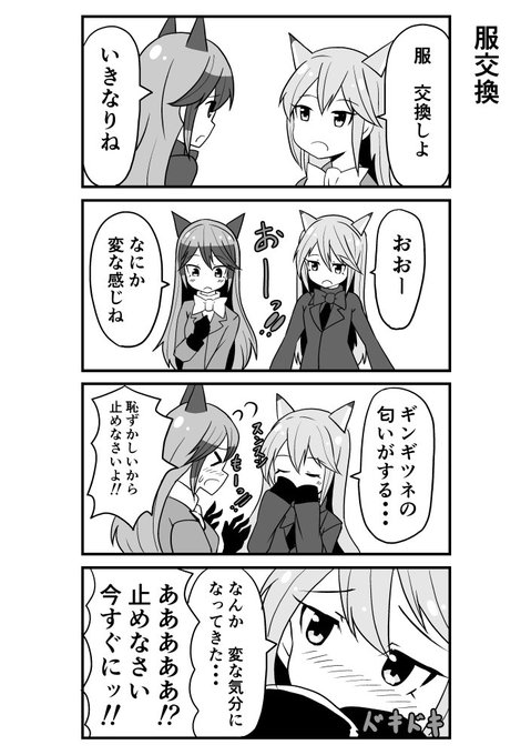 こだち タキオン育成中 Kodachi Oekaki さんの漫画 43作目 ツイコミ 仮