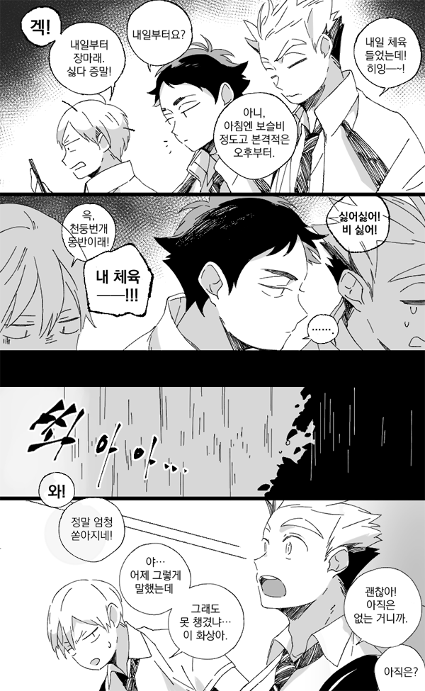 헐 대박 천생연분 