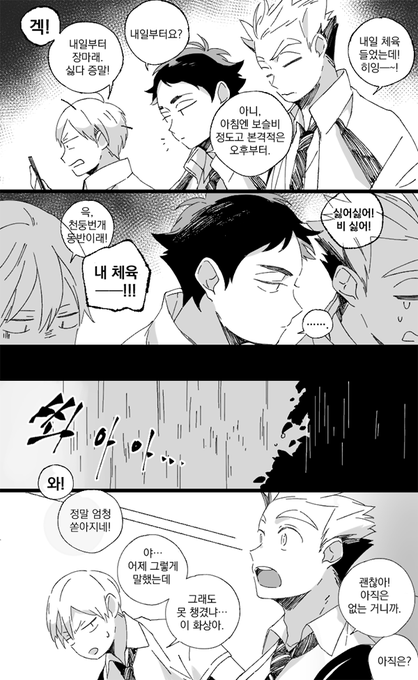 헐 대박 천생연분 