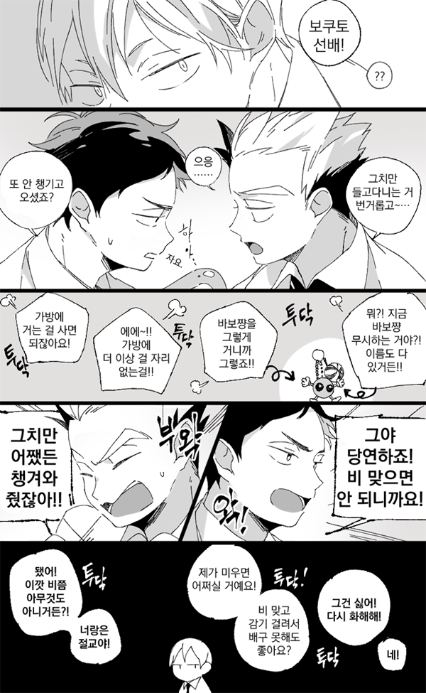 헐 대박 천생연분 