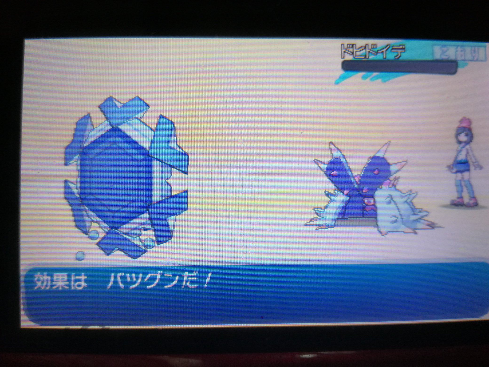 かがり フリージオ ポケモン フリージオ ドヒドイデさんフリーズドライでこおり状態にしちゃってごめんなさい T Co Gtlthmaxu1 Twitter