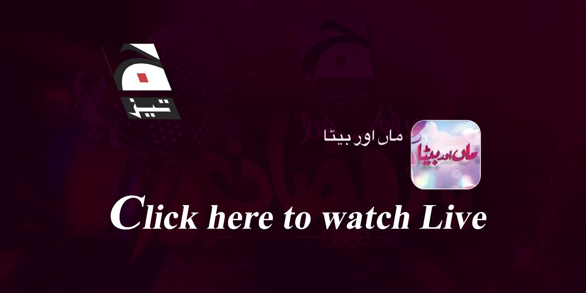 geoteztv's tweet photo. ديکھئےابھی رمضان المبارک کا خصوصی پروگرام "ماں اوربيٹا" صرف جیو تیزلائيو پر۔۔۔
https://t.co/QJks0YJvcL
#MaaAurBeta #GeoTez #Ramzan https://t.co/KS9goFjhfA