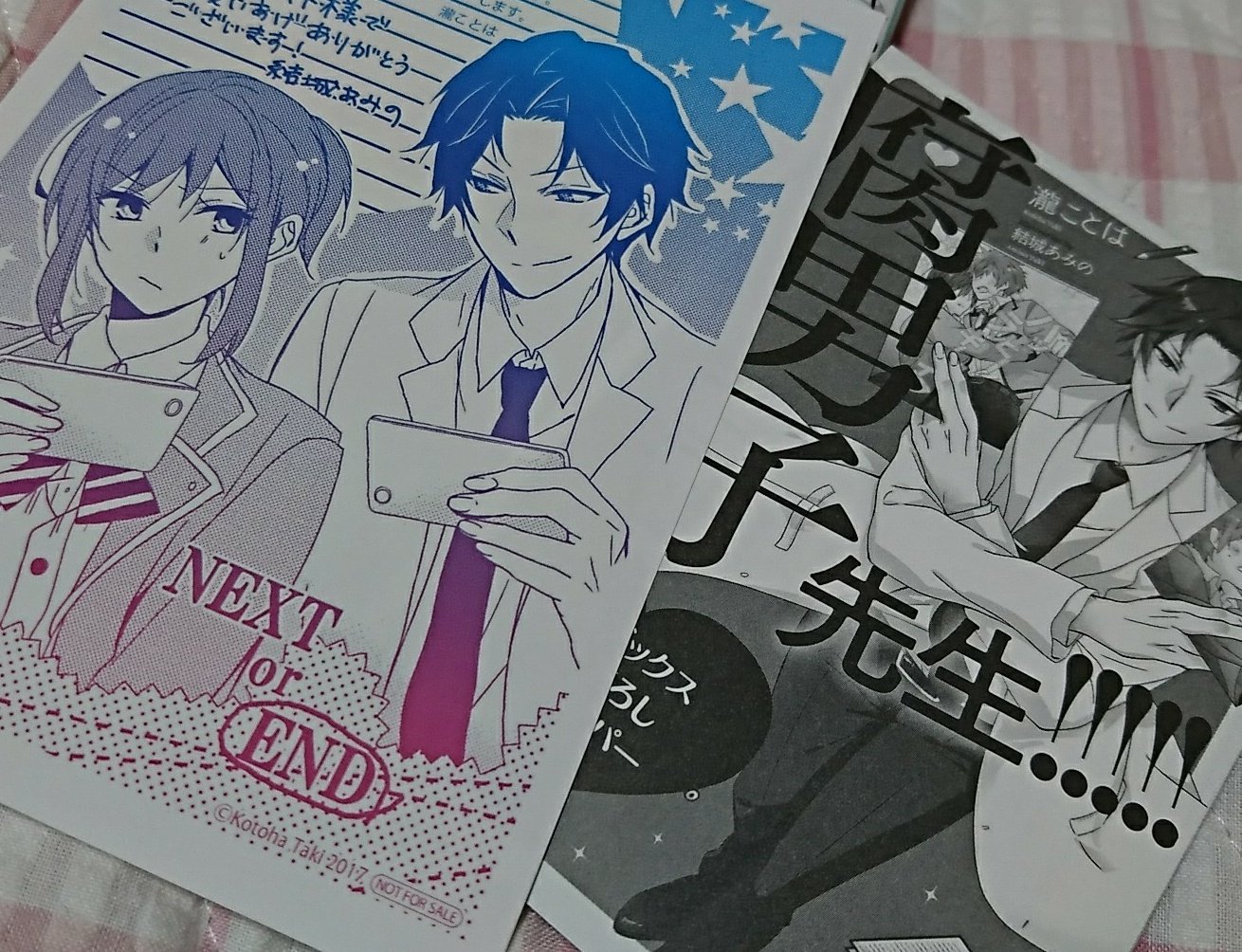 結城あみの グラデ便箋が過去の黒歴史をつれてくる感