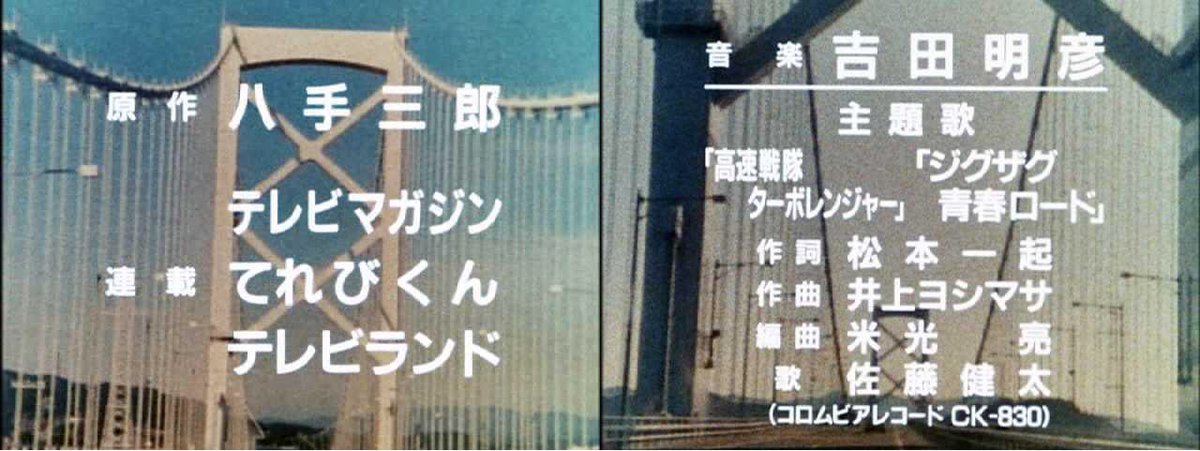 悠 はるか やっぱりそういう理由だったんですね 千葉のアクアマリンも開通直後ウルトラマンティガのopや名探偵コナンの劇場版14番目の標的のedの実写パートに出てきたのと同じっぽい