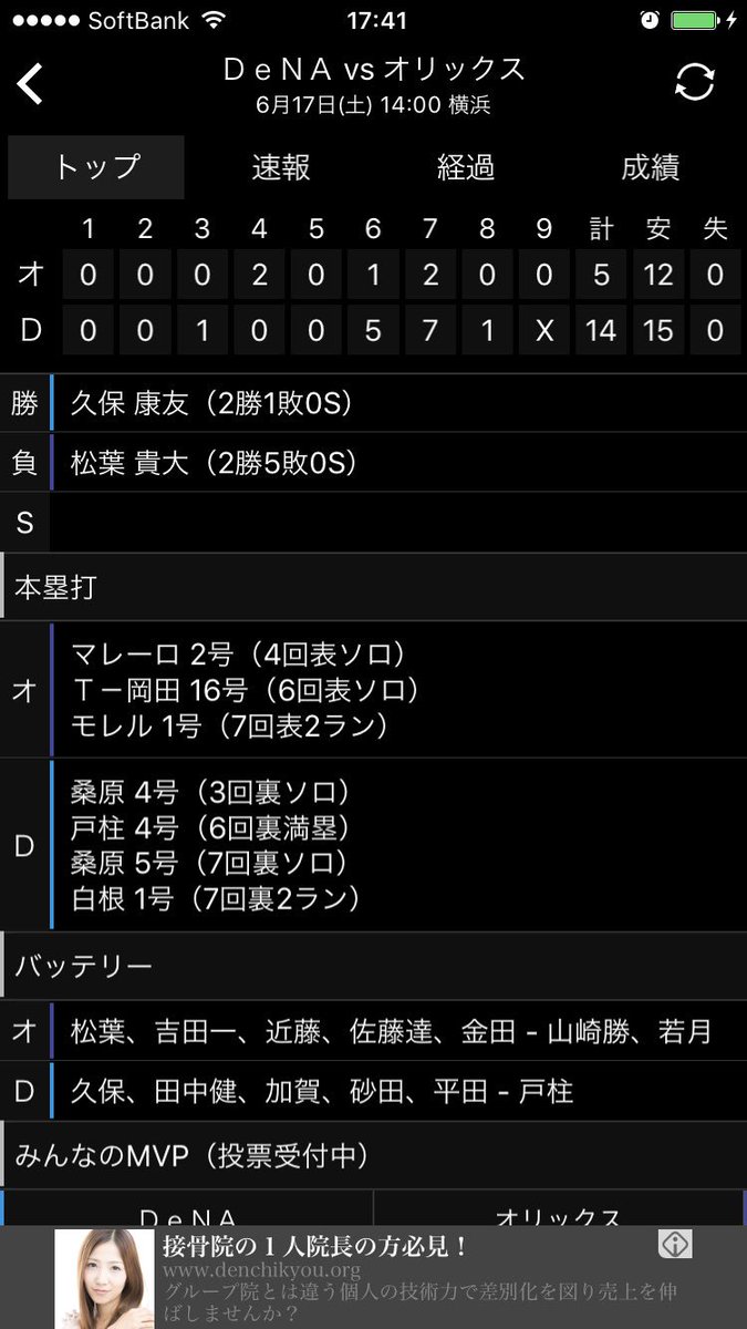 すぇ吉 ちーん 今日は特になし 頼むからキャッチャー 光さんでいってくれ 福良政権の間は無理やろなぁ 明日は投手陣頑張るけど打線沈黙するパターンかな 山岡くん頑張れ オリックス すぇ吉 ちーん 今日は特になし 頼むからキャッチャー 光さんでいってくれ 福良政権の間は無理やろなぁ 明日は投手陣頑張るけど打線沈黙するパターンかな 山岡くん頑張れ オリックス