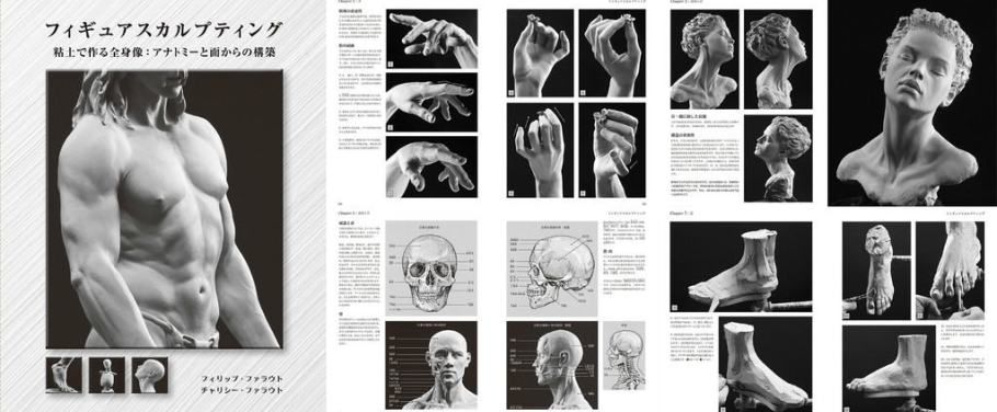 MASTERING PORTRAITURE フィギュアスカルプティング上級洋書 MASTERING PORTRAITURE フィギュアスカルプティング上級洋書