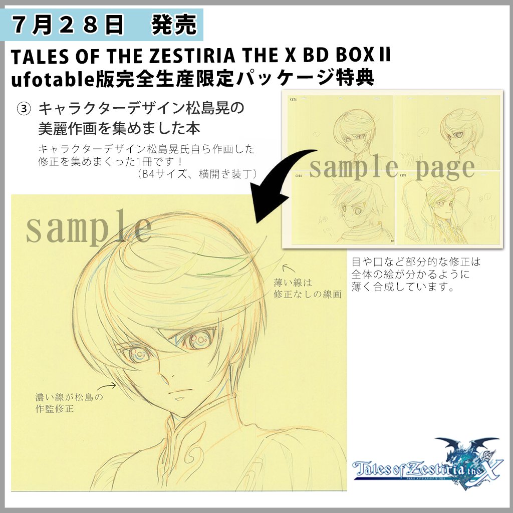 ufotable on X: ufotable on X: