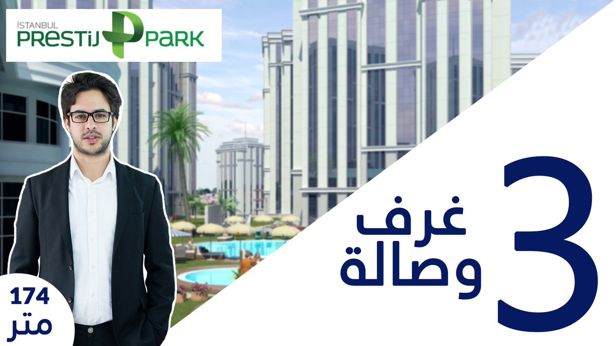 Kamiranhalil's tweet photo. شقة 3 غرف و صالون في مجمع سكني ضخم جدا 
لمشاهدة الفيديو يوتيوب 
https://t.co/7aqpqflFXc
ولمزيد من الاستفسارات واتساب :
00905059806077
#شقق https://t.co/itVP0b66xr