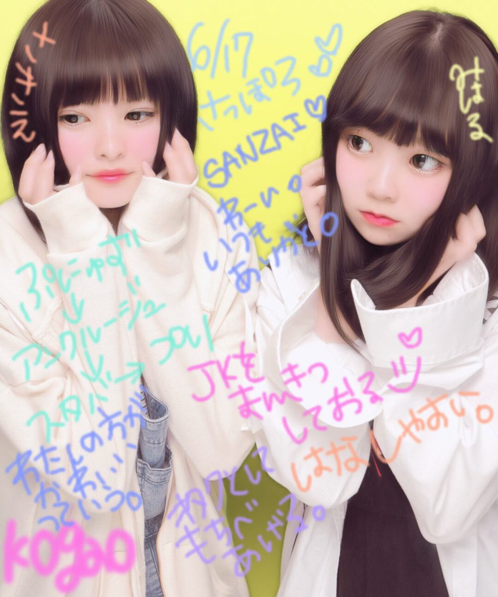 I_am_me_M's tweet photo. わたしのほうがかわいいってスタンスは絶対に崩さない姉妹。
#カメラ見ろ #SANZAI
#かわいい #わたしが 😛💗 https://t.co/NhtQvnpLWb