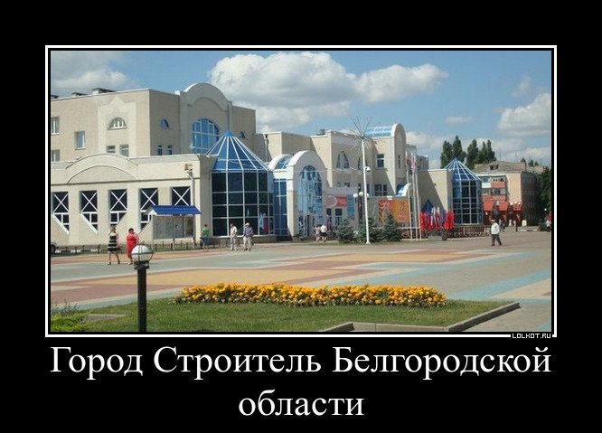 ulibnisa's tweet photo. Лучший справочник Белгорода https://t.co/Ej6HDZQWsv https://t.co/Xyw93B6fTT