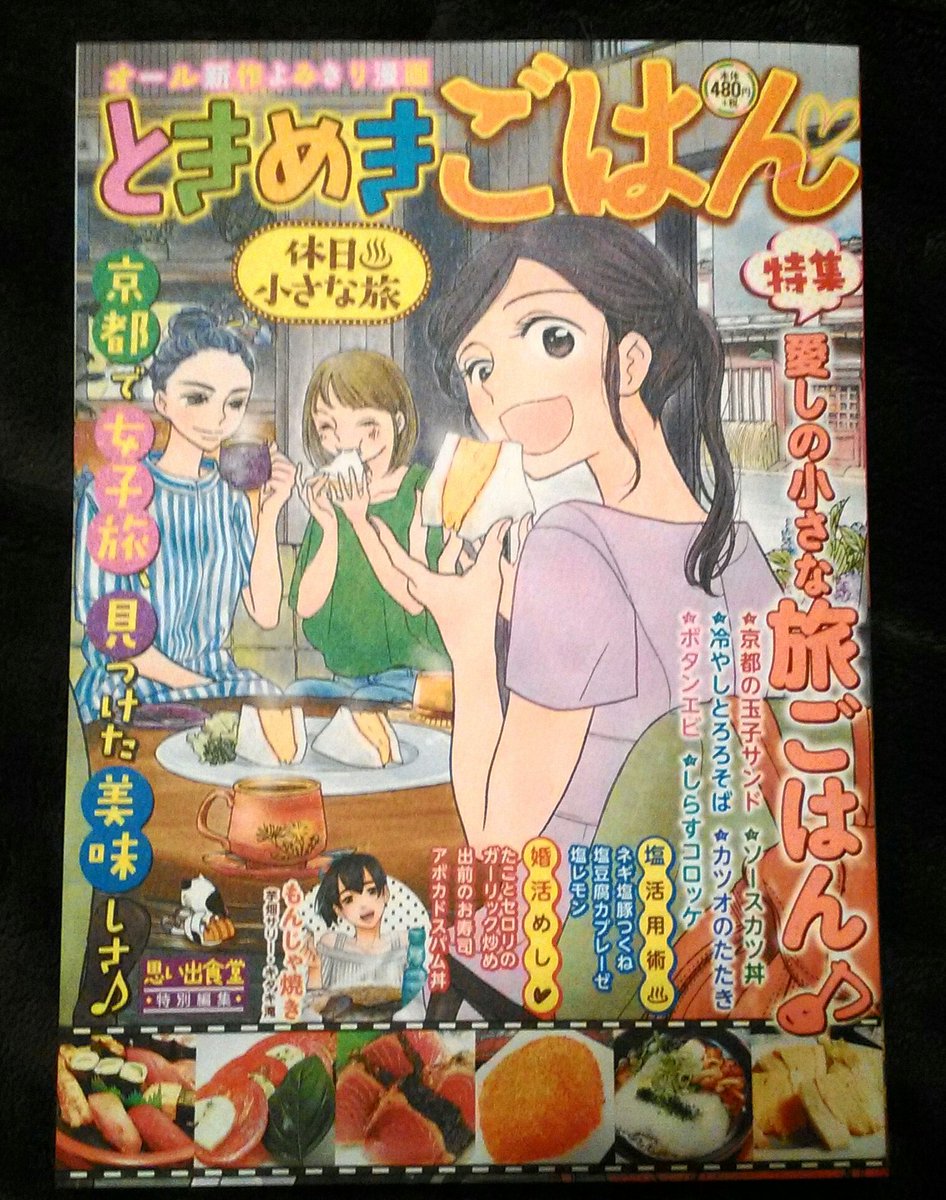 かみじょーひろ Hiro Kamijooo さんの漫画 1作目 ツイコミ 仮