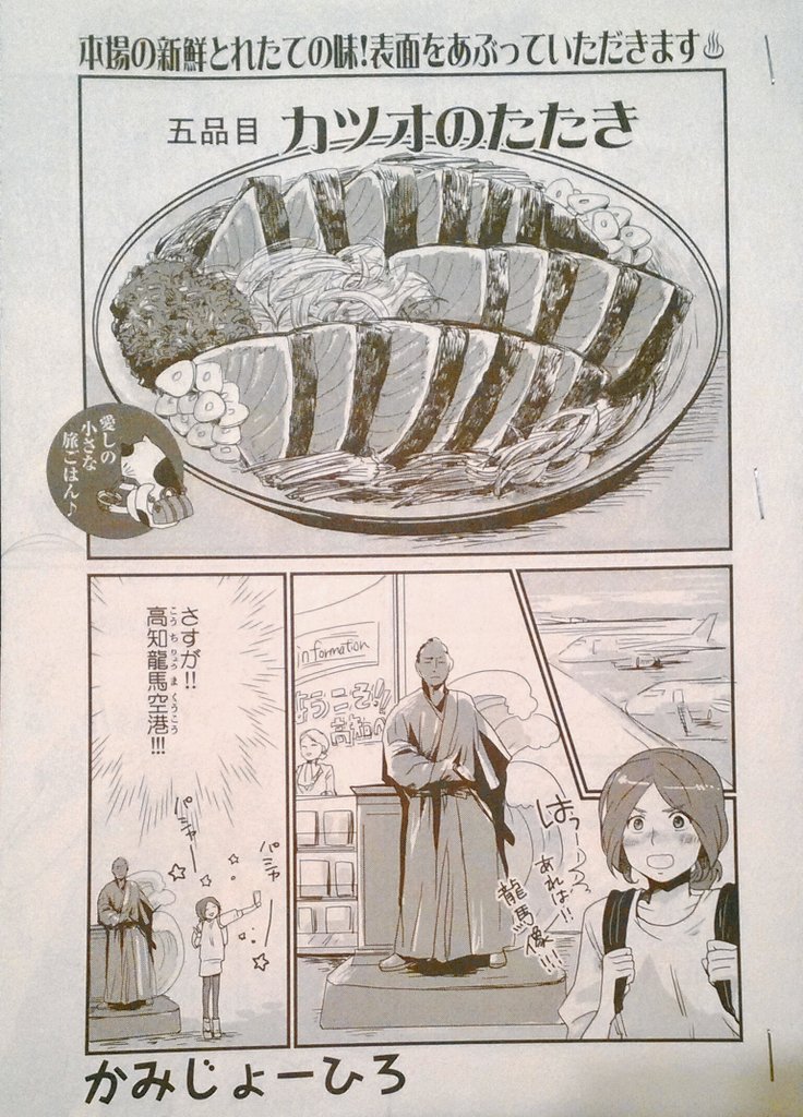 かみじょーひろ Hiro Kamijooo さんの漫画 1作目 ツイコミ 仮