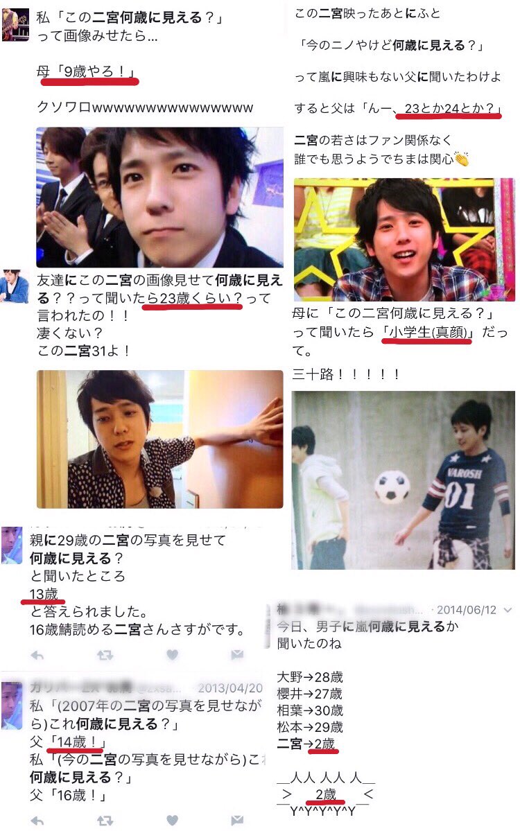 ニノ 何歳