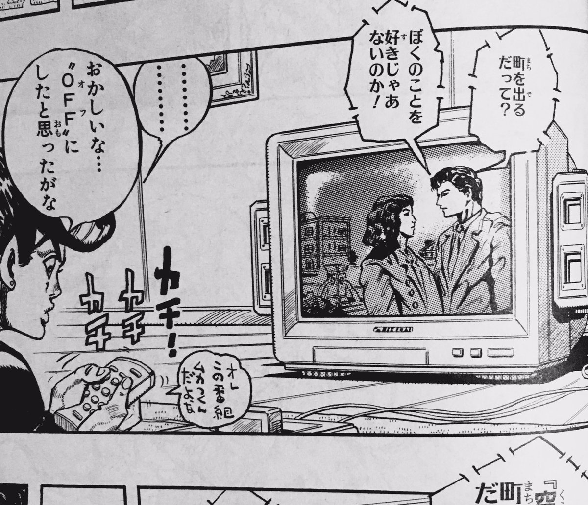 『町を出るだって?僕のことを好きじゃあないのか!』

「オレこの番組ムカつくんだよな」

もうぜっっったいにじょたろさんのこと好きじゃん!!!!!!!!!!公式じゃん!!!!こころなしか俳優がじょたろさんに似てる!!! 