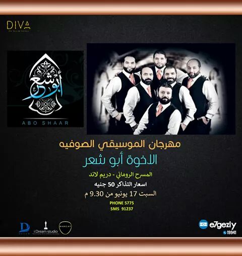 Divatheater_eg's tweet photo. الليله في #دريم_لاند  و#مهرجان_الموسيقى_الصوفيه  #كاس_القارات
#مسرح_ديفا 
#سماح_انور 
#الفن_السوري
#سوريين_في_مصر https://t.co/dQi7Lf4Cox