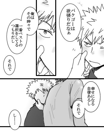 頭突きは照れ隠し
お題が「コスプレ(パロディ)」だったので「O.B.」パロでした
#切爆版深夜のワンドロ一本勝負 