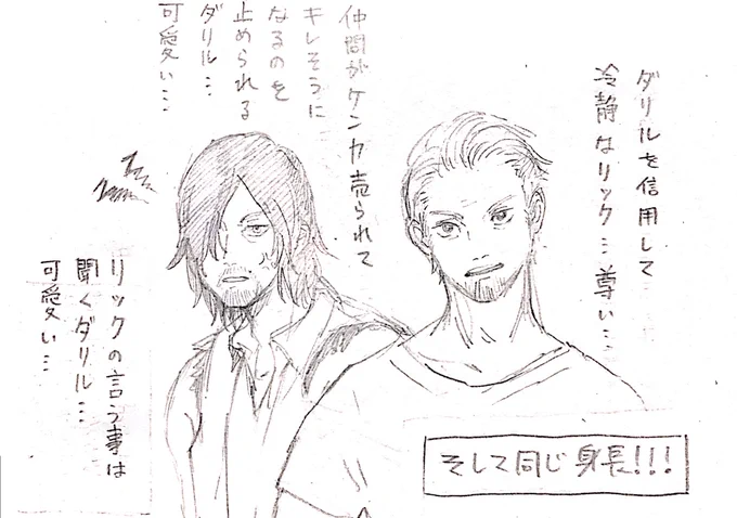 ウォーキングデッドはいいぞ…
赤の他人のおじさん2人が兄弟みたいな関係になってるの愛おしい… 