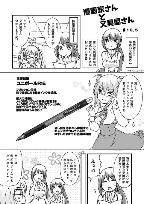 心の広い文具屋さん #漫画家さんと文具屋さん 