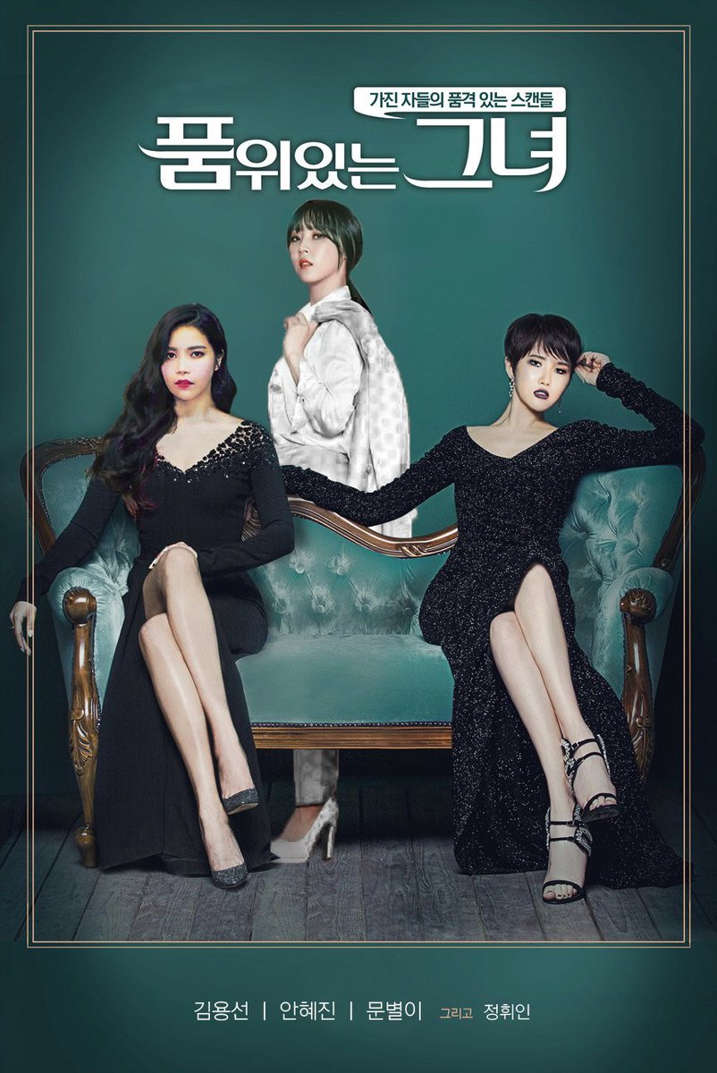 troyephoto's tweet photo. #마마무 #솔라 #문별 #화사 #포토샵 #합성 #드라마포스터 https://t.co/o6VaiqHW4r