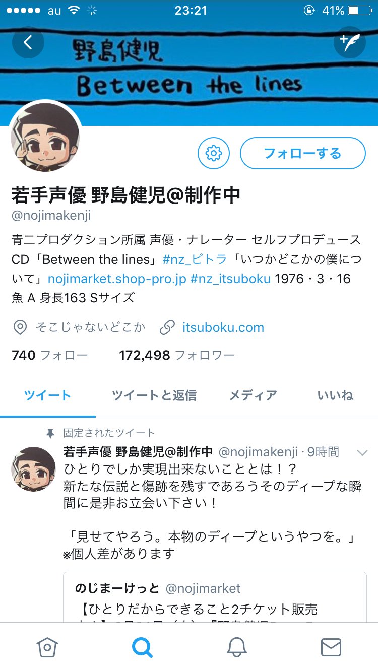 土曜あるある晩餐会 Twitter Search Twitter