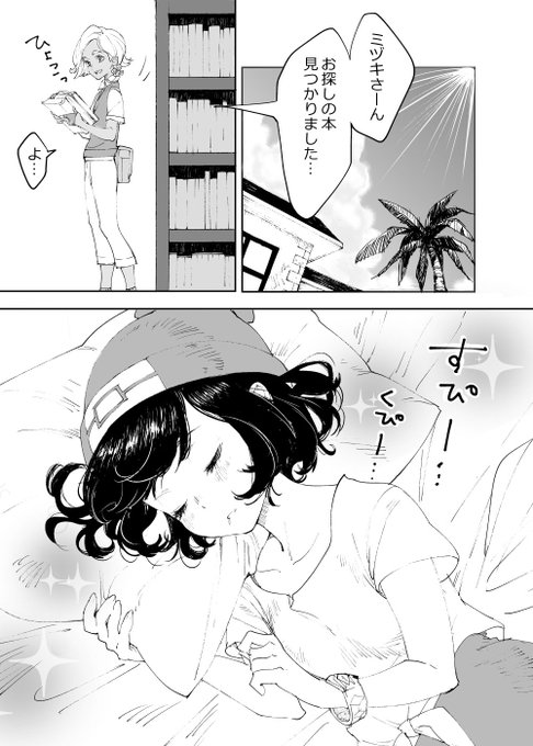 くまみ Miimmiim3333 さんのマンガ一覧 古い順 ツイコミ 仮