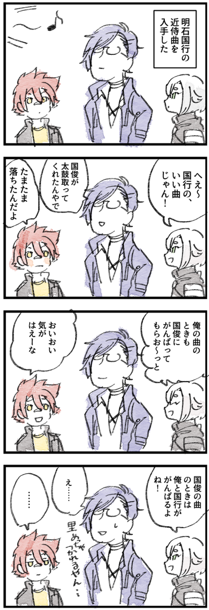 来派は楽しみにしている 