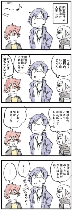 来派は楽しみにしている 
